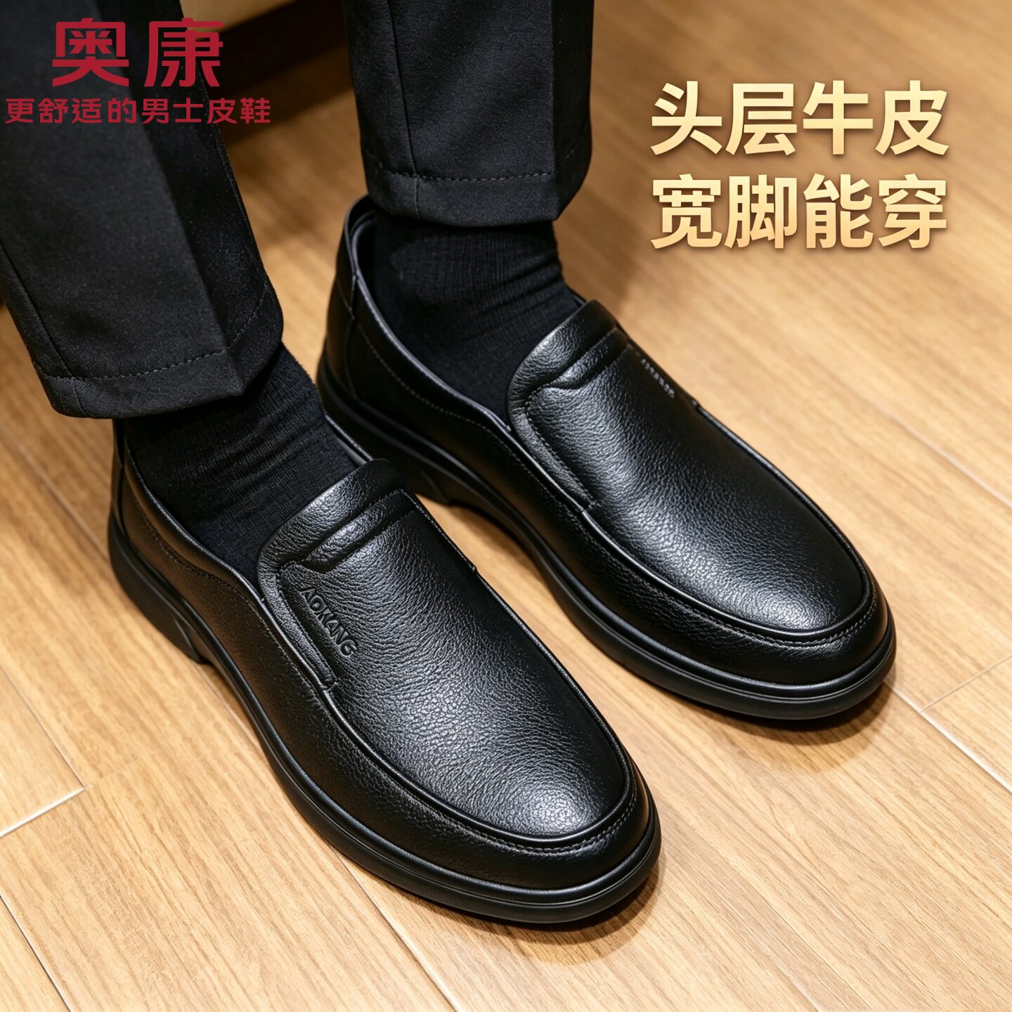 奥康男真皮软底一脚蹬休闲皮鞋