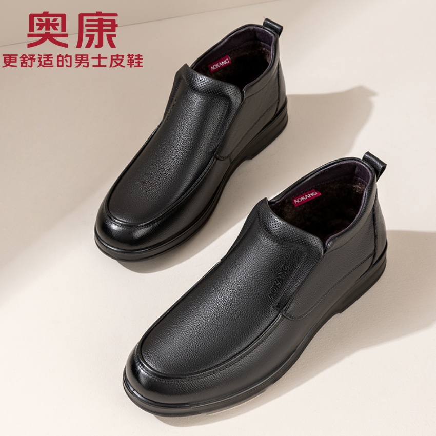 奥康加绒皮鞋男真皮爸爸鞋冬季保暖一脚蹬防滑正品高档冬天棉鞋男