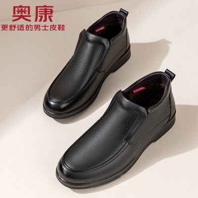 奥康加绒皮鞋男真皮爸爸鞋冬季保暖一脚蹬防滑正品高档冬天棉鞋男