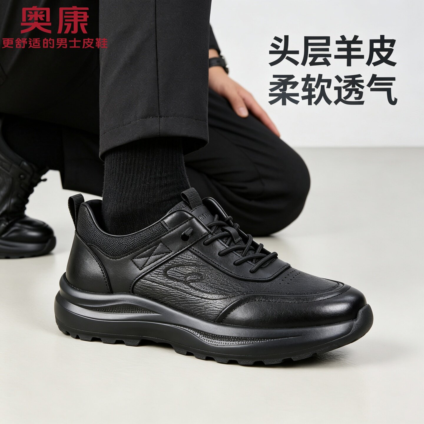 奥康男鞋休闲鞋男款2026新款真皮软底防滑耐磨黑色男士运动皮鞋