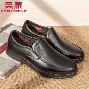 奥康皮鞋男冬季加绒真皮软底防滑男士一脚蹬高档中老年保暖男鞋子
