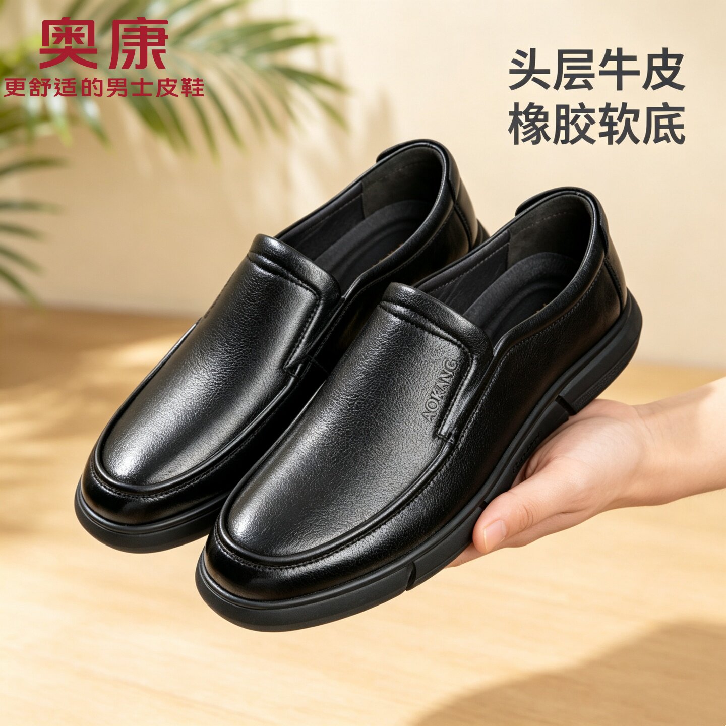 奥康皮鞋男软底舒适上班男士一脚蹬爸爸圆头真皮正品高档品牌男鞋