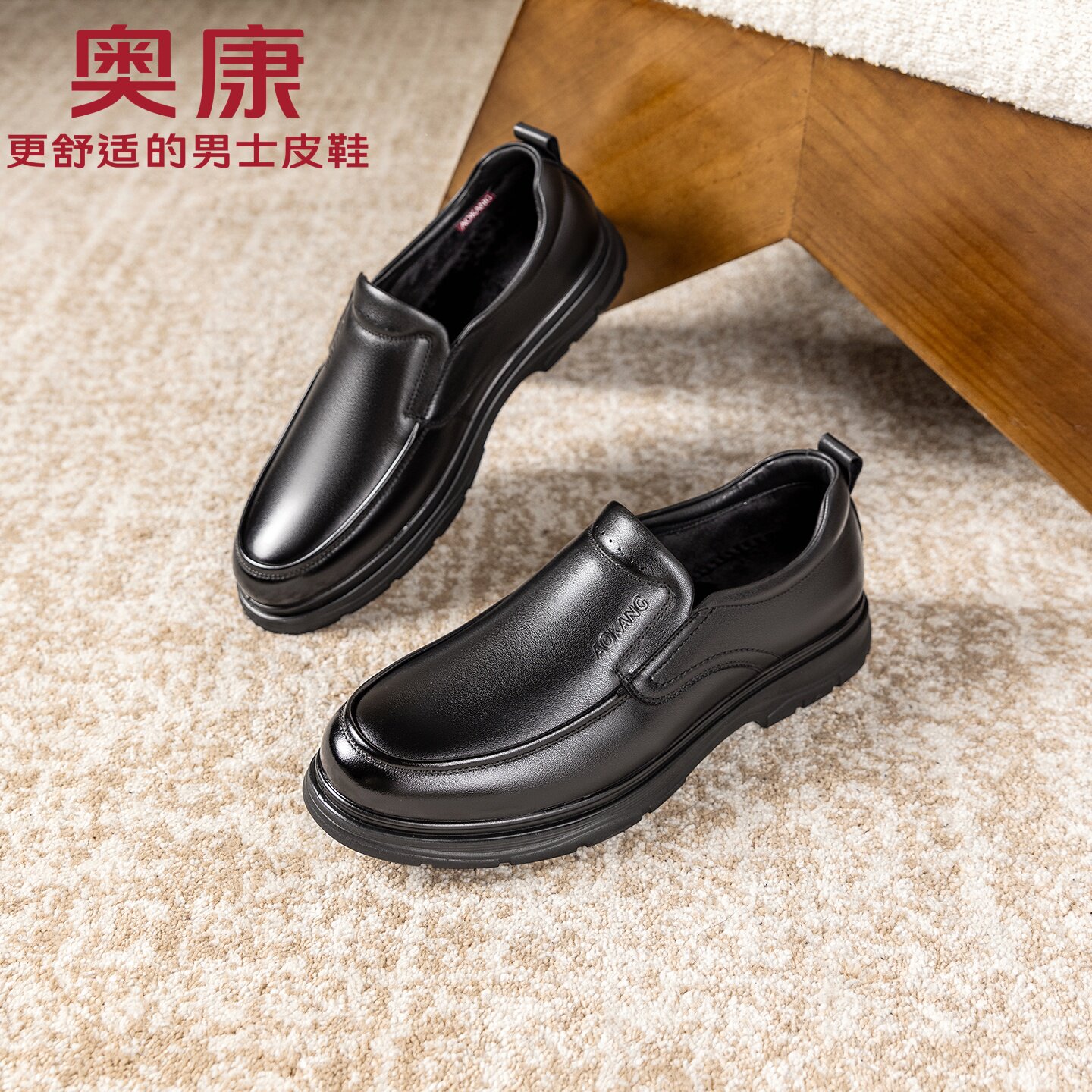 奥康加绒皮鞋男真皮冬季保暖