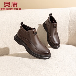 奥康加绒皮鞋男真皮正品冬季加棉保暖一脚蹬棕色高帮头层牛皮男鞋