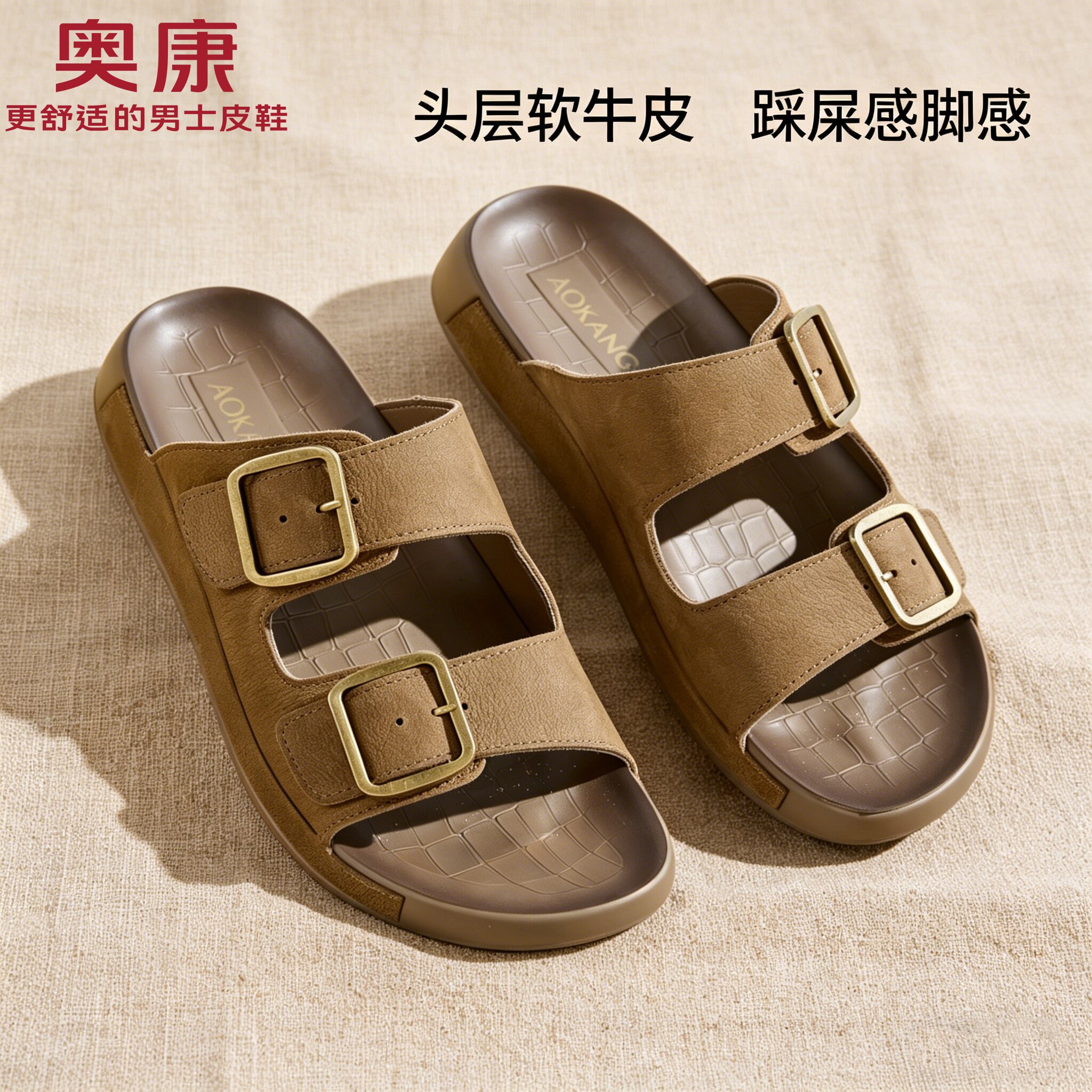 奥康头层牛皮男士夏凉拖鞋