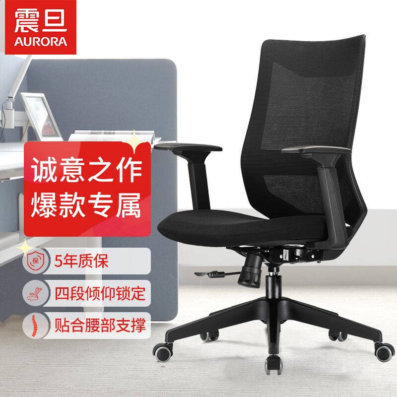 震旦电脑办公椅CELY02书房家用学习舒适久坐后倾仰黑色升降转椅13