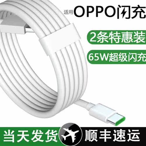 适用oppo 数据线r17pro Reno2/3/4/5/6/7/8Find x2/x3/x5/k3/k5/k使用感如何?
