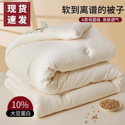 被子被芯大豆纤维夏季薄款空调被200x230cm棉被学生宿舍单人春秋