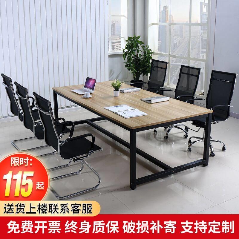 会议桌长桌简约现代小型会议室洽谈桌长条桌子工作台办公桌椅组合