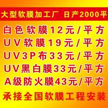 软膜天花吊顶透光膜UV卷材打印高清画面拉布3P刀刮卡布灯箱布加工