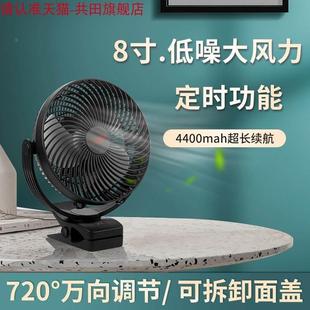 风扇USB充电学生宿舍床头便携式 共田8寸台夹式 小型电扇芭蕉扇F25