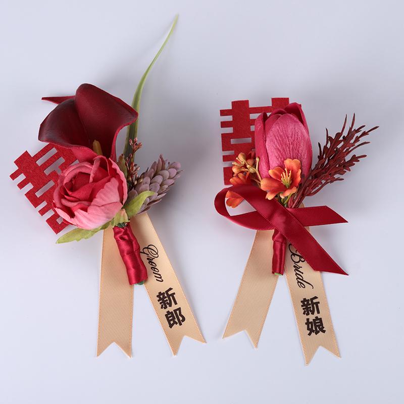 创意马蹄莲结婚胸花家人全套酒红