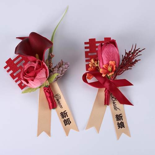 创意马蹄莲结婚胸花家人全套酒红