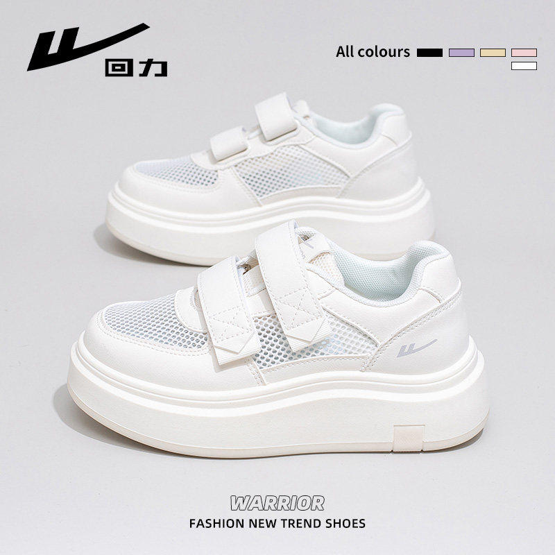 回力厚底小白鞋女鞋2026新款夏季网面透气百搭休闲鞋软底面包鞋子