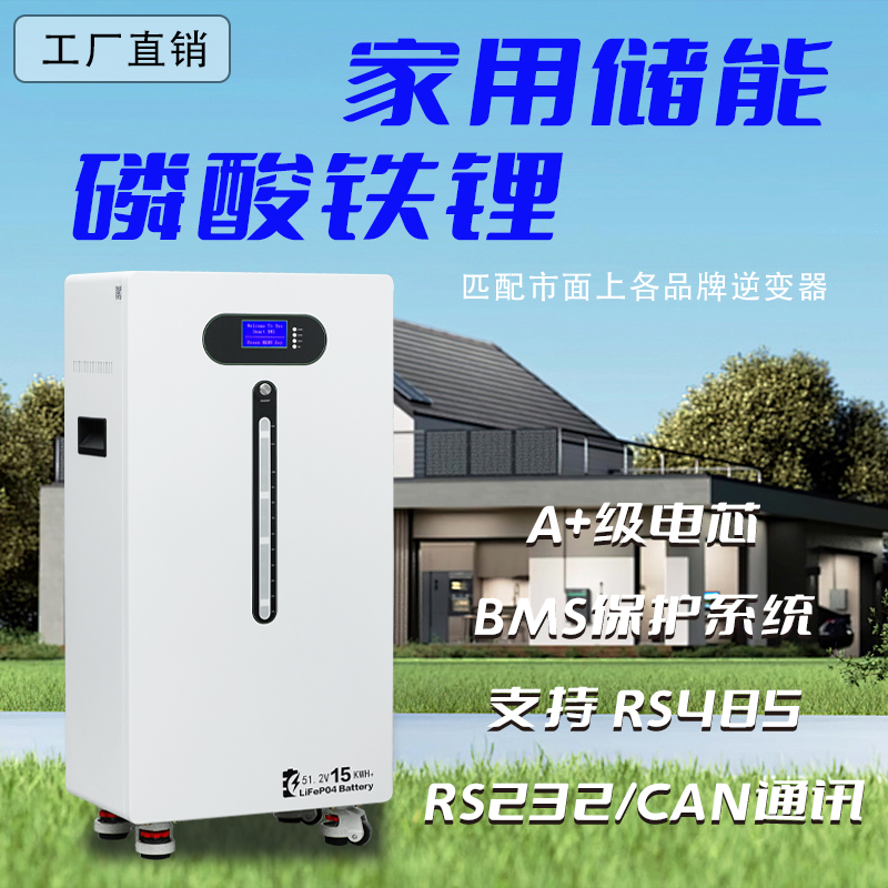 光伏发电储能照明供电