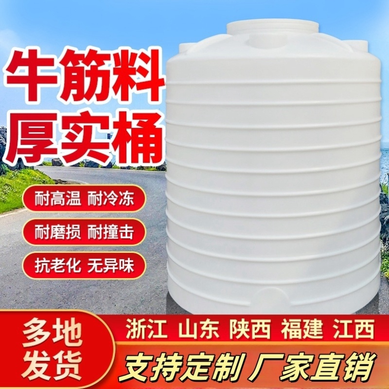 加厚pe水桶水箱塑料水塔储水罐储水桶塑料桶1/3/5/10吨大容量户外