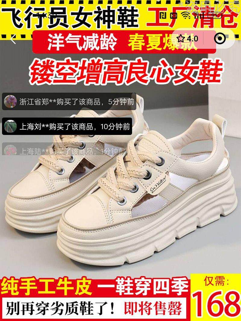 郁桦百货店镂空增高良心女鞋夏季飞行员女神鞋厚底休闲女士凉鞋子