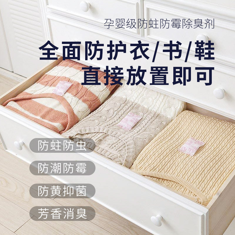 日本安速樟脑丸衣物留香珠去味防潮衣柜防霉防虫驱虫纯天然防蛀球