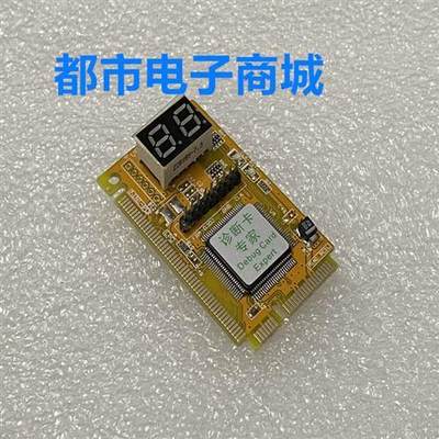 笔记型电脑故障检测卡PCI-E诊断卡miniPCI LPC三合一测试卡