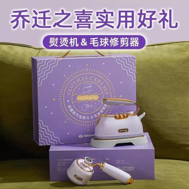 乔迁之喜用品大全搬家礼物新居入宅送人闺蜜暖房实用家电高档