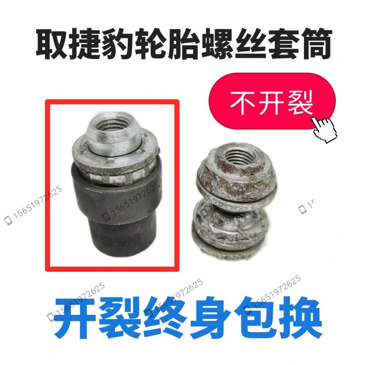 捷豹轮胎螺丝取出器捷豹断螺母套筒捷豹轮胎螺丝套筒汽车
