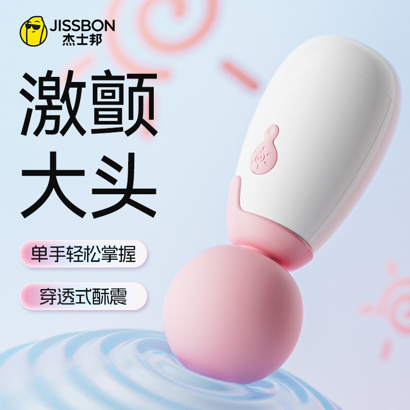 杰士邦震动棒自卫慰器女性自动抽插情趣用品夫妻高潮私处成人玩具