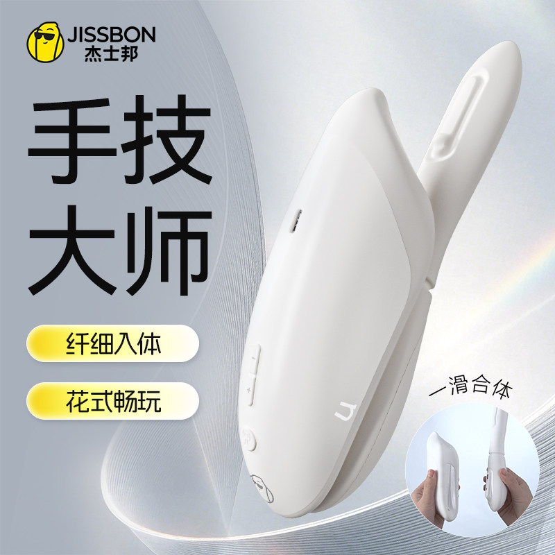 杰士邦轰轰机分体震动棒女用自慰器成人情趣用品阴蒂刺激高潮神器