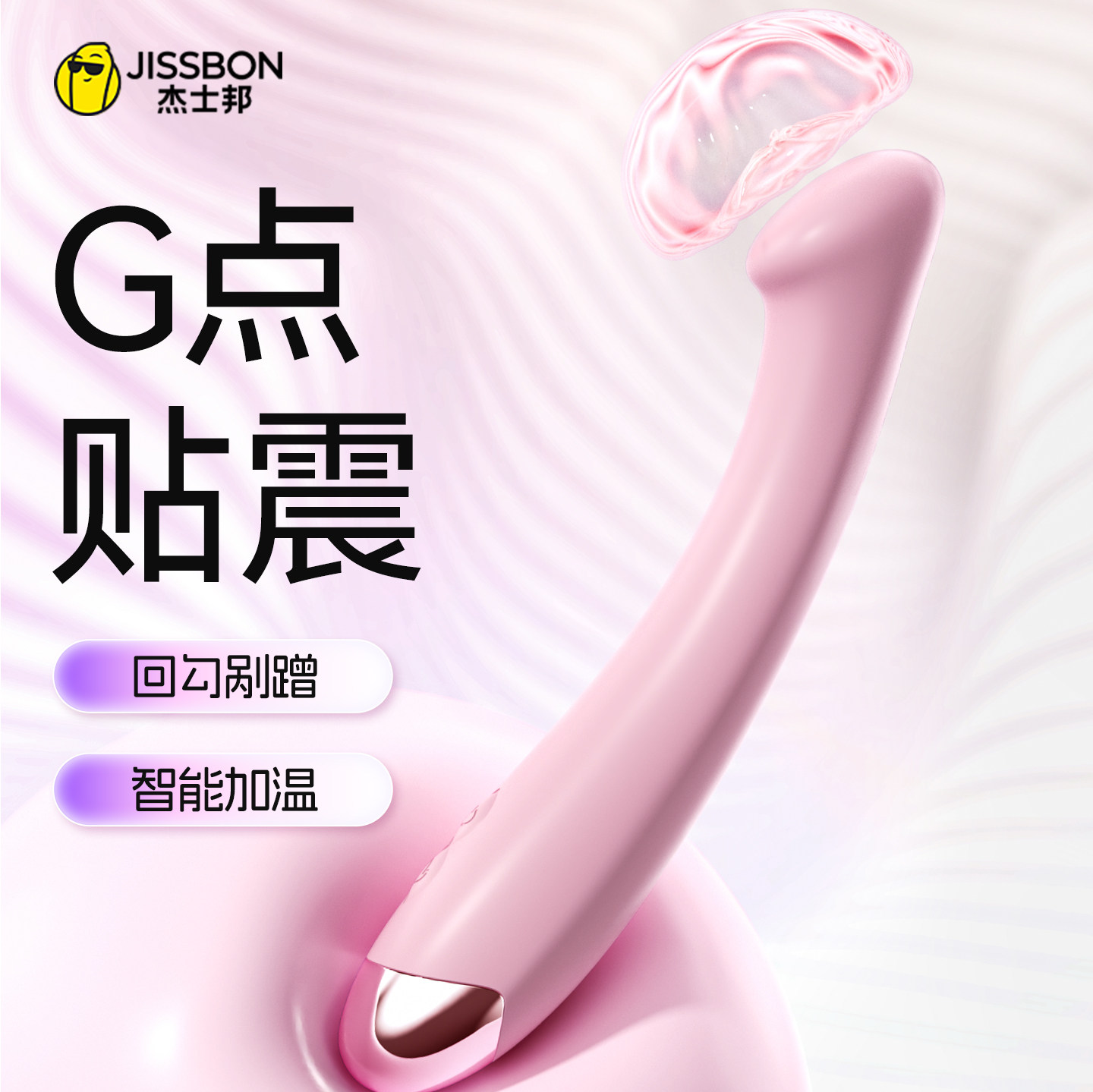 杰士邦G点平头震动棒情趣女性自卫慰器具性用品成人玩具夫妻房事