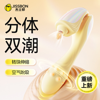 杰士邦玫瑰分体转珠震动棒自慰器成人玩具女专用情趣用品秒潮av棒