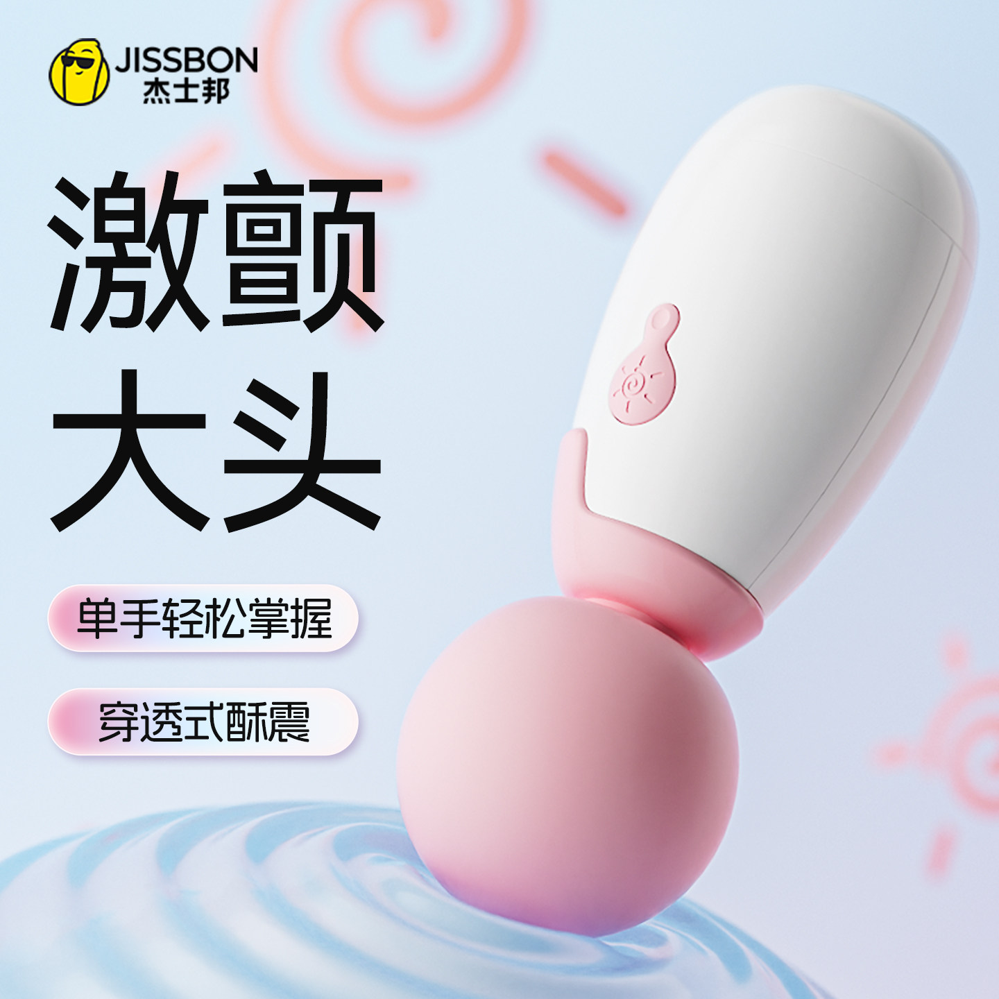 杰士邦震动棒自卫慰器女性自动抽插情趣用品夫妻高潮私处成人玩具