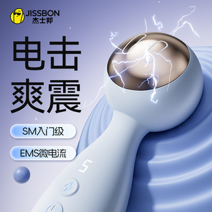 杰士邦浮梦精灵电击AV震动棒自慰器成人玩具女性SM情趣用品高潮