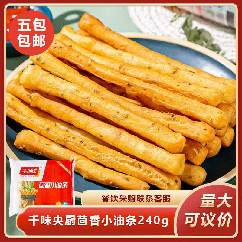 千味央厨茴香小油条240g火锅油条/春卷