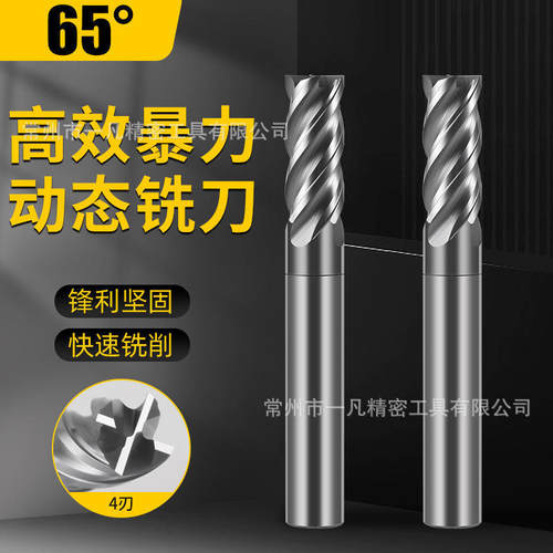 65度钨钢U型槽铣刀动态暴力不等分切削高效硬质合金排屑不锈钢铝