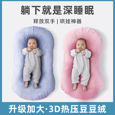 婴儿床中床婴儿0-12个月防惊跳宝宝睡觉防压床可折叠跨境