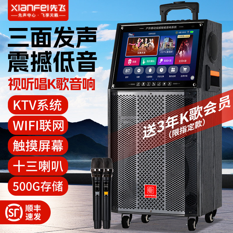 户外广场舞音响带显示屏声卡点歌一体机家用KTV机唱歌话筒K歌音箱