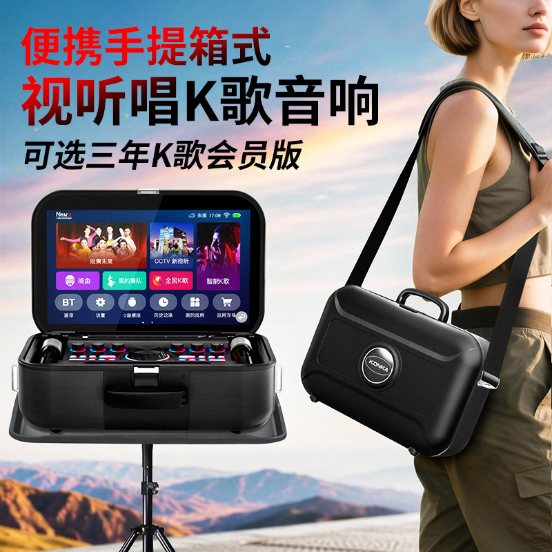 户外K歌手提音响带显示屏图片