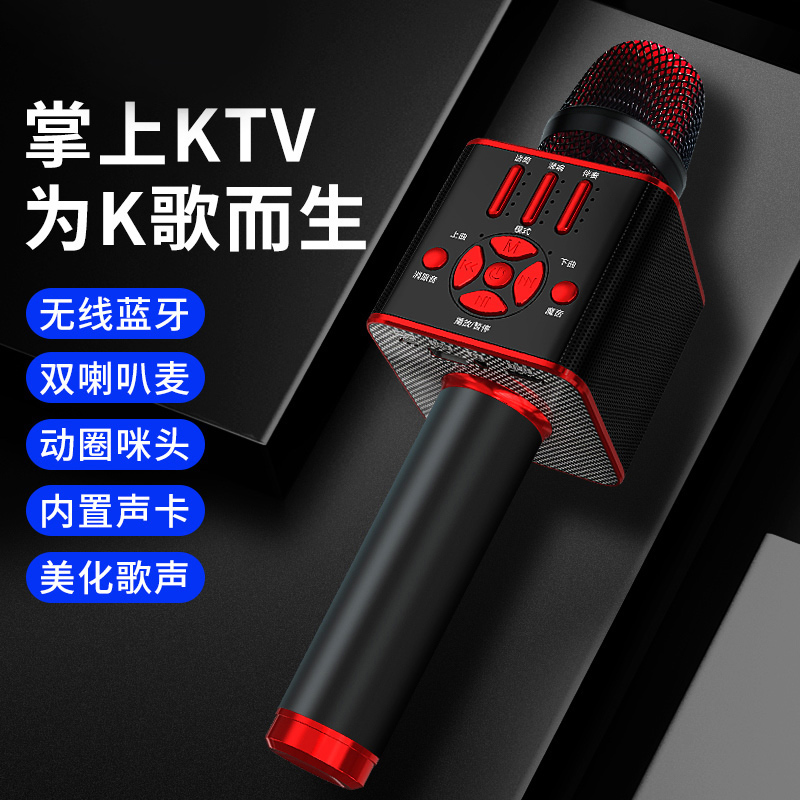 三喇叭话筒音响一体麦克风