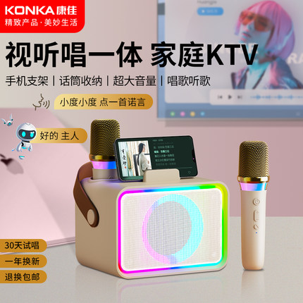 Konka/康佳 K歌话筒音响一体麦克风家用手机无线蓝牙音箱儿童唱歌