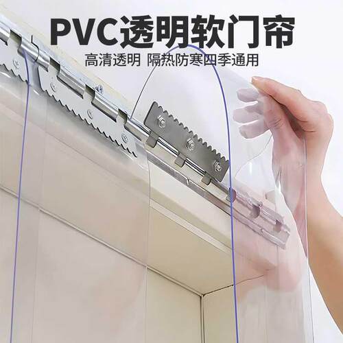保温空调门帘商场塑料防水风帘胶条通风门口餐厅加厚PVC吊帘隔热