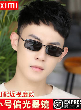 熙米眼镜男女小框太阳镜小框偏光镜窄框墨镜开车小脸瘦脸驾驶骑行