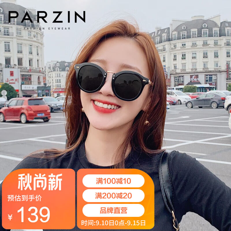 帕森（PARZIN）时尚偏光太阳镜女TR复古圆框街拍小脸防晒驾驶墨镜