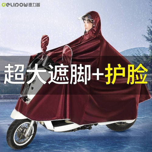 德力普（Delipow）电动车雨衣加大加厚双帽檐防水成人雨披带反光
