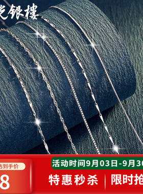 泰光银楼S925银项链女百搭银配链单链子无吊坠锁骨链细链裸链素链