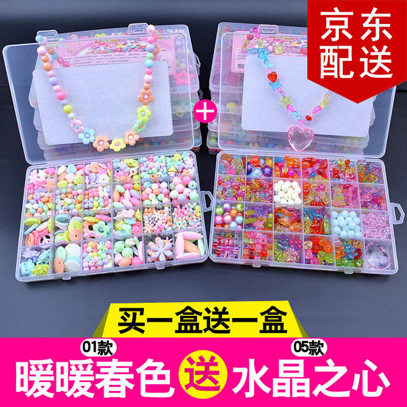 倾欣儿童DIY串珠手链女孩益智手工散珠材料包宝宝串编制手串项链