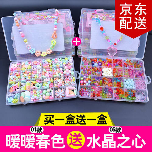 倾欣儿童DIY串珠手链女孩益智手工散珠材料包宝宝串编制手串项链