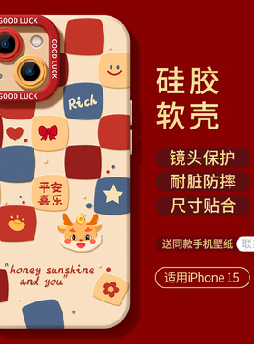 仙茵适用苹果17新款13手机iPhone14pro透明12卡通11高级promax16全包15情侣X防摔8plus男女xr保护max套2025IP