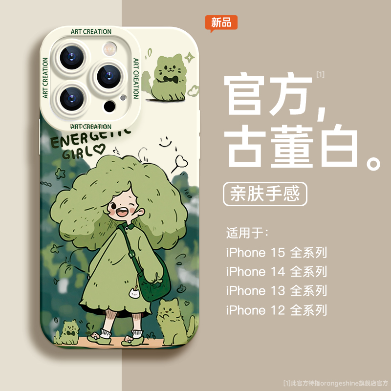 适用于苹果手机壳全包防摔卡通