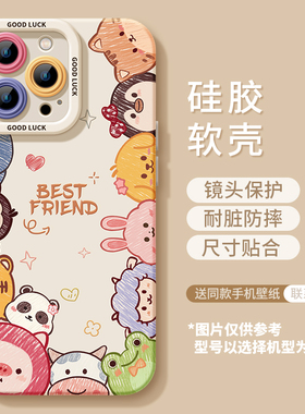 适用苹果16手机壳iPhone15ProMax液态14硅胶13Pro新款12保护套11镜头全包XsMax防摔XR超薄8女7男6软se2/3Plus