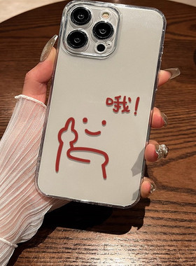 仙茵适用苹果17新款13手机iPhone14pro透明12卡通11高级promax16全包15情侣X防摔8plus男女xr保护max套2025IP