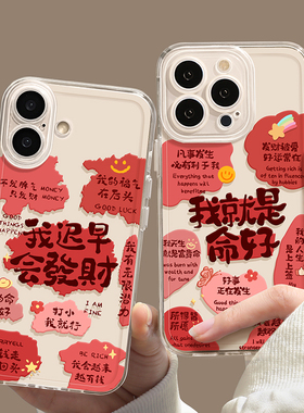 仙茵适用苹果17新款13手机iPhone14pro透明12卡通11高级promax16全包15情侣X防摔8plus男女xr保护max套2025IP